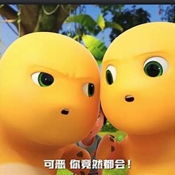 奶龍（效果最好的一個）